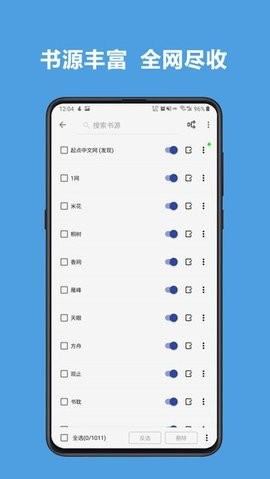 雨疏阅读app