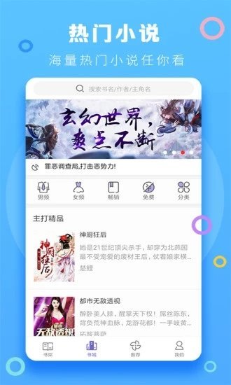 逢暮春小说最新免费阅读全文  v1.0.1图2