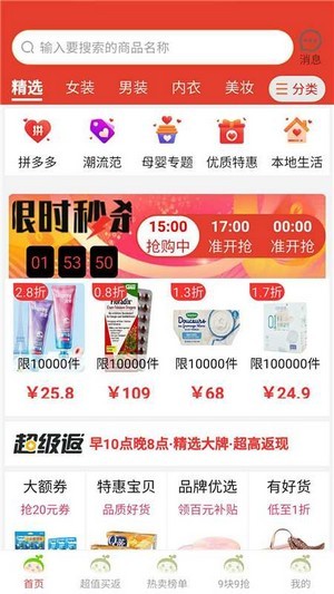 好省联盟卡安卓版  v1.1.1.5图2