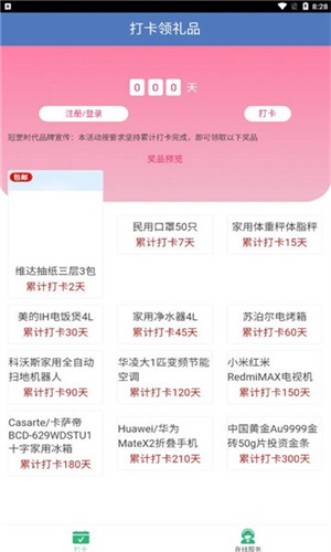冠罡时代手机版