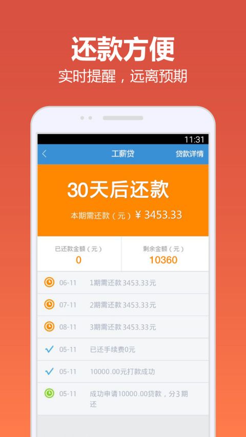 快贷宝app