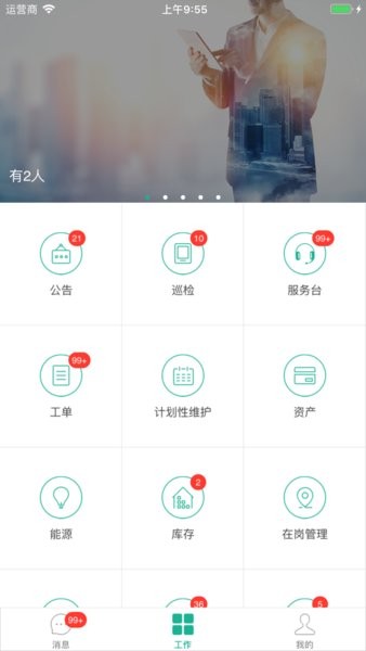 设施通