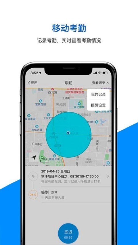 天科云手机版  v3.13.10图1
