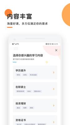 天天轻松学app下载