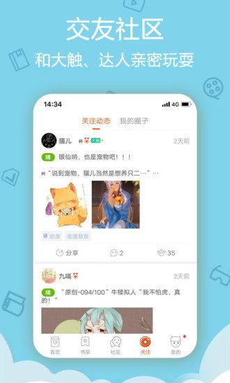 熊猫漫画新番漫画在线观看