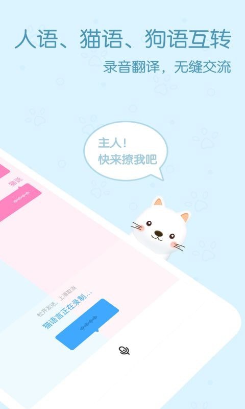 影盟宠物翻译器2024