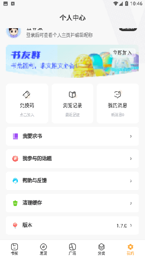 优品阅读  v1.0.0图3