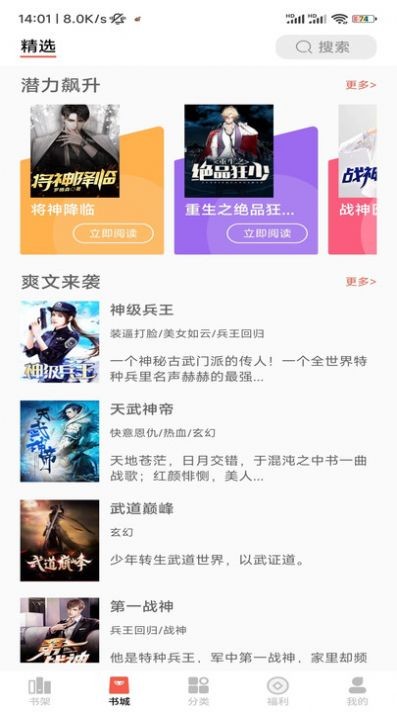 逸兴文学免费版  v2.0.2.1图2