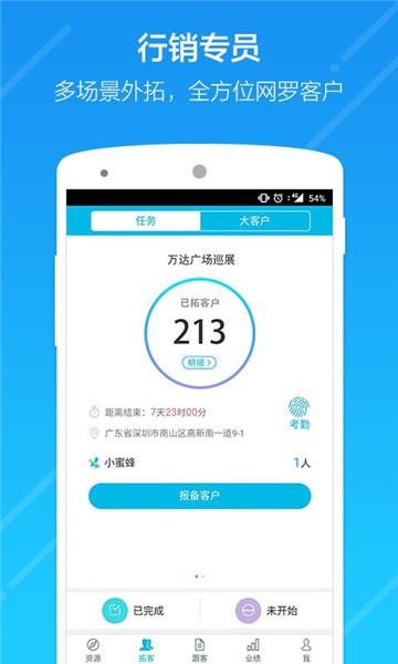 云行销免费版