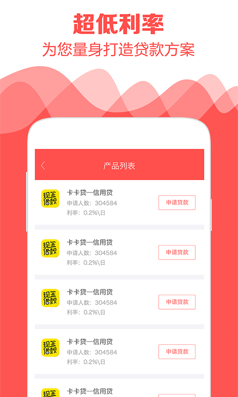 嗨钱贷手机版  v1.0图2