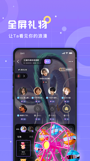 洋洋语音官网最新