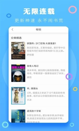逢暮春小说最新免费阅读全文  v1.0.1图1