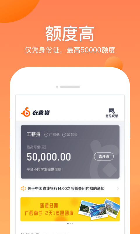 衣食贷下载口子哥