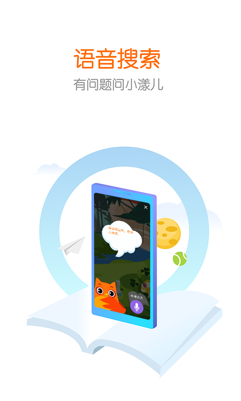 花漾搜索安卓版
