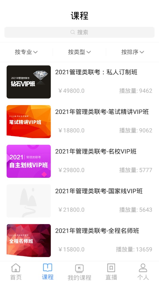 万通教育手机版