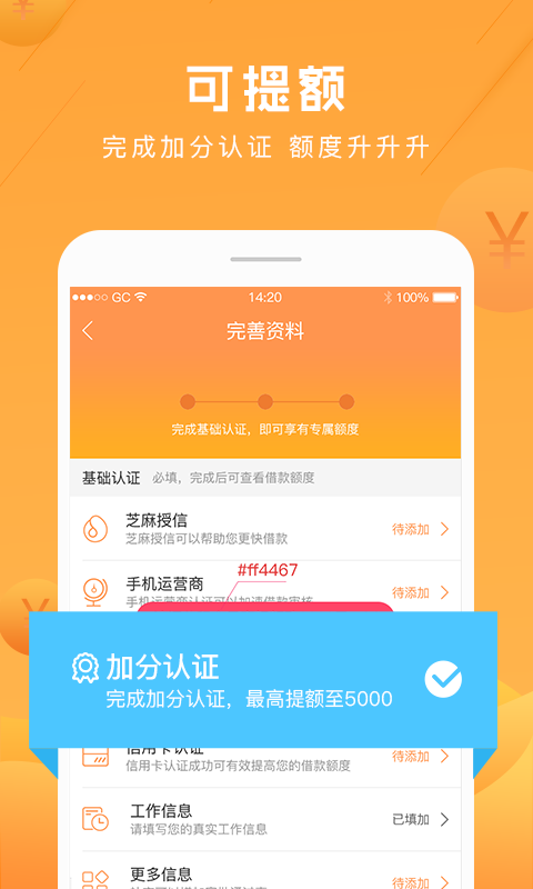 应急贷app  v2.2.0图5