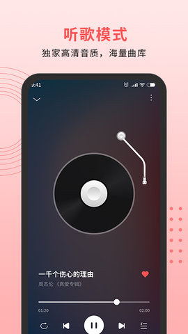 乐趣音乐播放器  v1.0.6图2