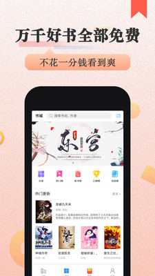 美阅小说最新版