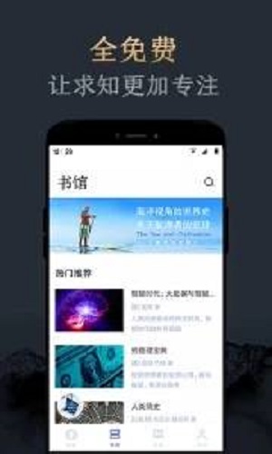 妙读安卓版  v1.2.0图3