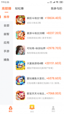 乐乐赚app下载安装  v3.24图3
