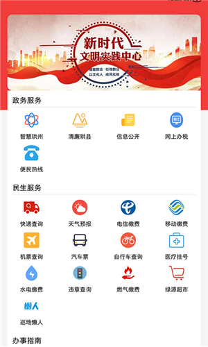 传奇珙县免费版  v1.1.7图3