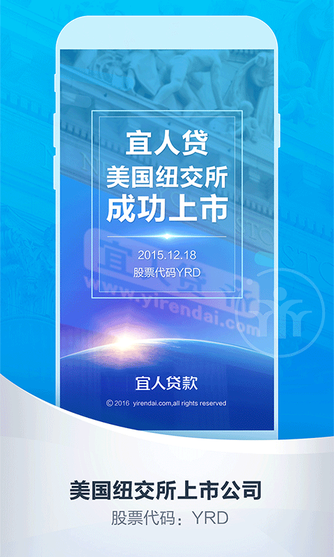 宜人贷还款还不进去  v6.2.6图3