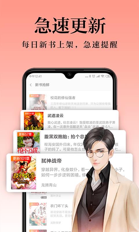 米阅免费版下载平果  v6.2.3.2图3