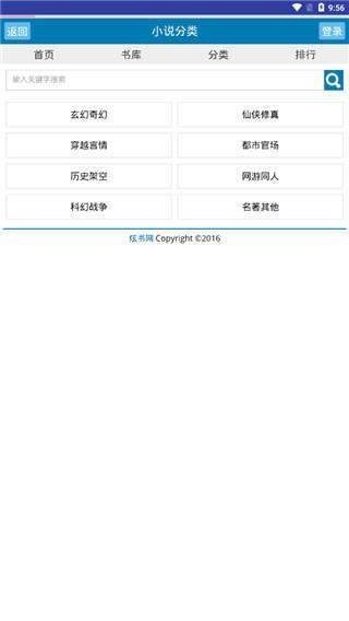 炫书网电子书下载网