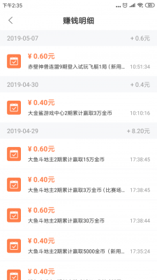 乐乐赚app下载安装  v3.24图2