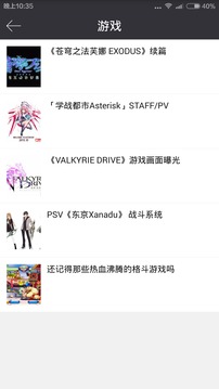 动漫花园2024  vv1.0.4图3