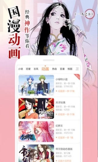 里漫社埃及漫画最新版  v1.0.0图3