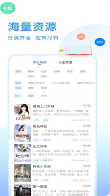顶点笔趣阁安卓版  v6.8图1
