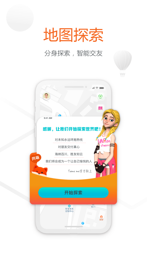 同萌app  v1.2图2