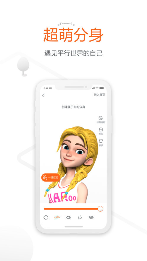 同萌app
