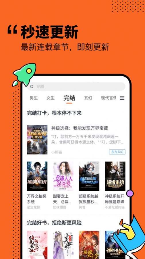 小说侠免费电子书手机版
