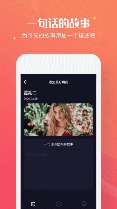 1s视频日记最新版  v1.0.1图1