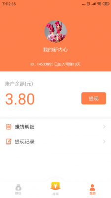 乐乐赚app下载安装
