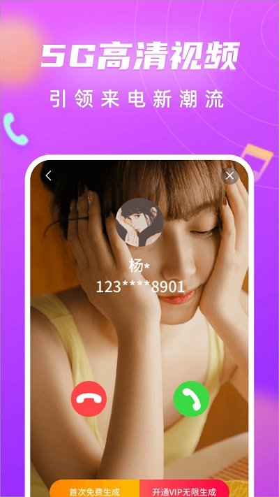 来电闪光灯来电秀app  v9.8.8图2