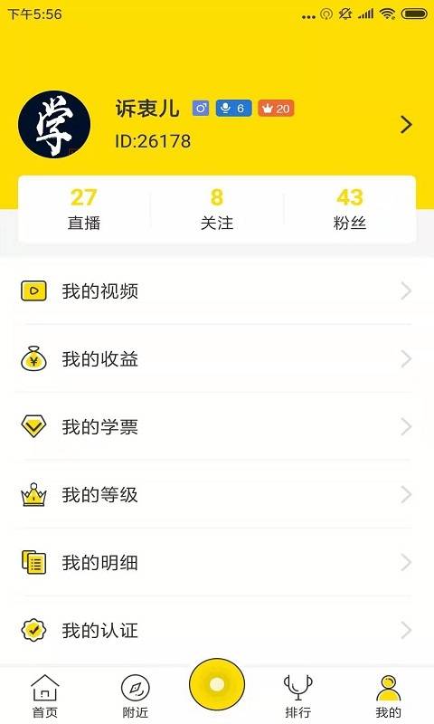 全民学吧  v1.0.9图3