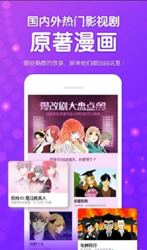 鱿鱼漫画入口页面弹窗免下载  v1.0图1