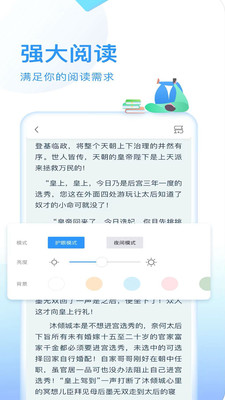 顶点笔趣阁安卓版  v6.8图2