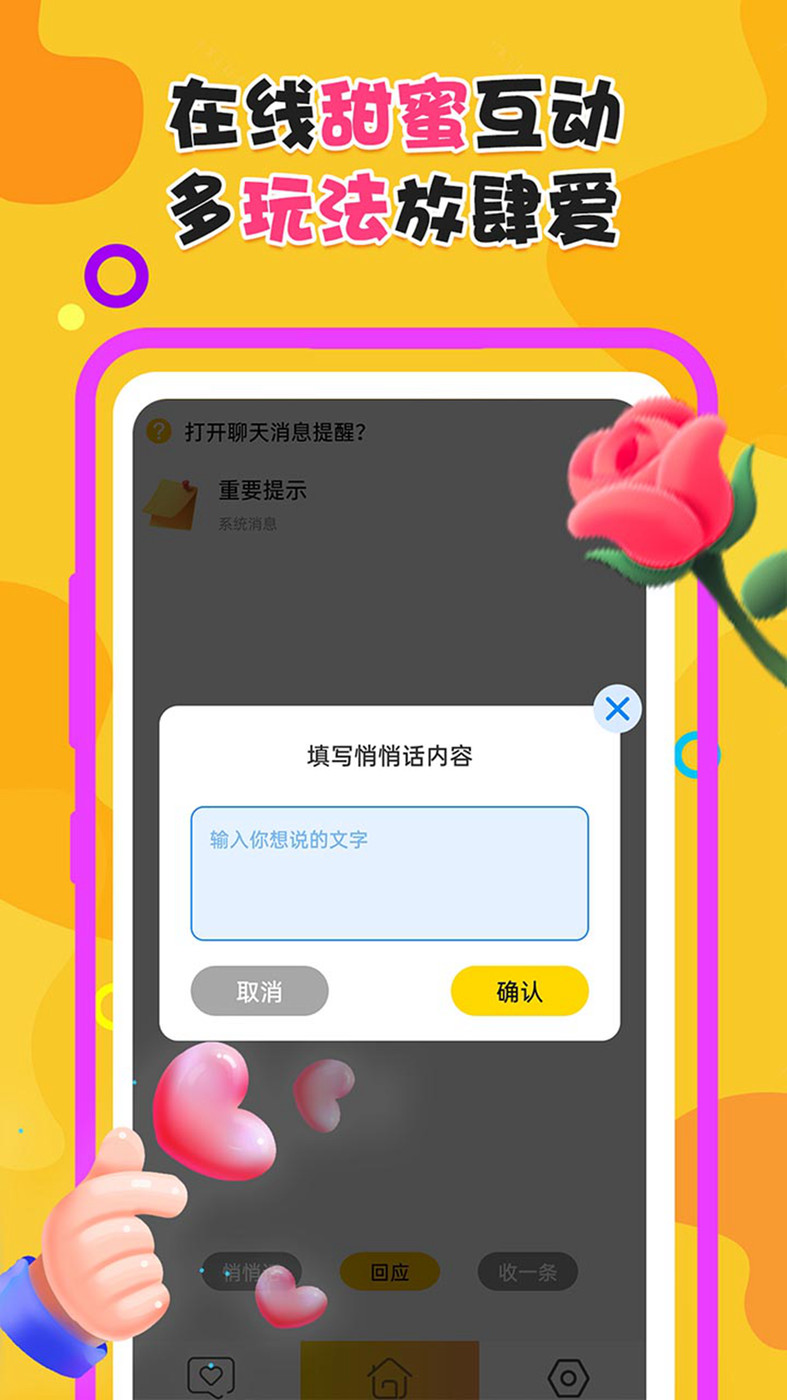 夜附近约会安卓版  v1.0.0图1