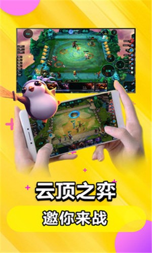游戏云咖  v1.0.0图1