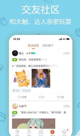洒洒动漫安卓版