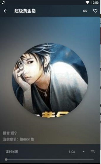 我的听书app下载  v1.3.2图2