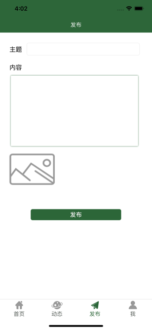微球app官网下载