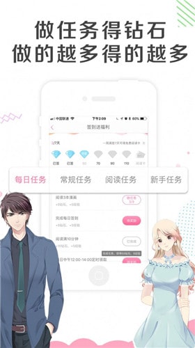 幽奈漫画最新版  v1.3.0图3