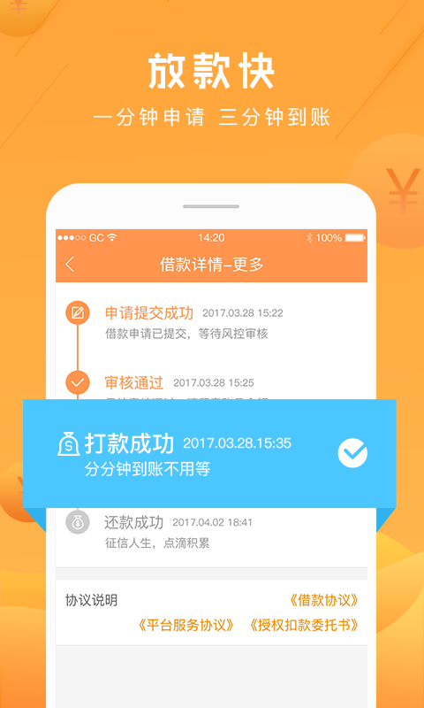应急贷app  v2.2.0图4