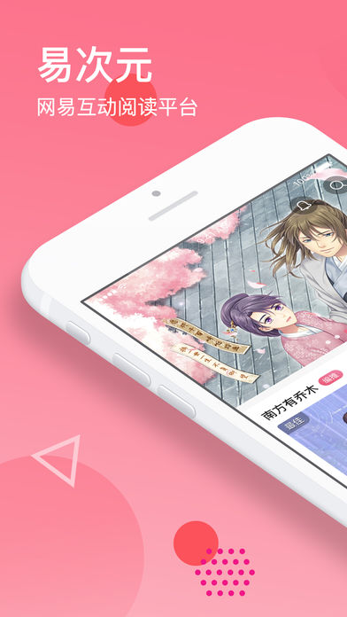 易次元编辑器手机版下载安装  v2.1.30图1