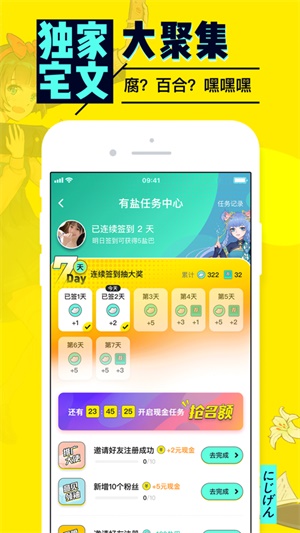 有盐轻小说最新版  v1.0图3